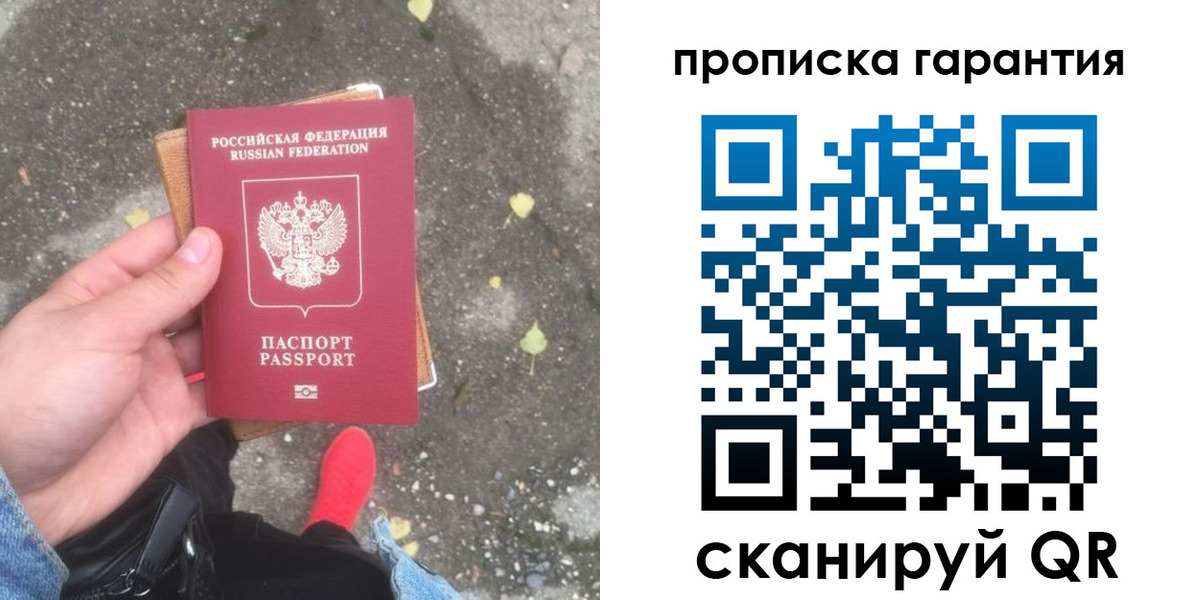 временная регистрация гарантия в Гусь-Хрустальном