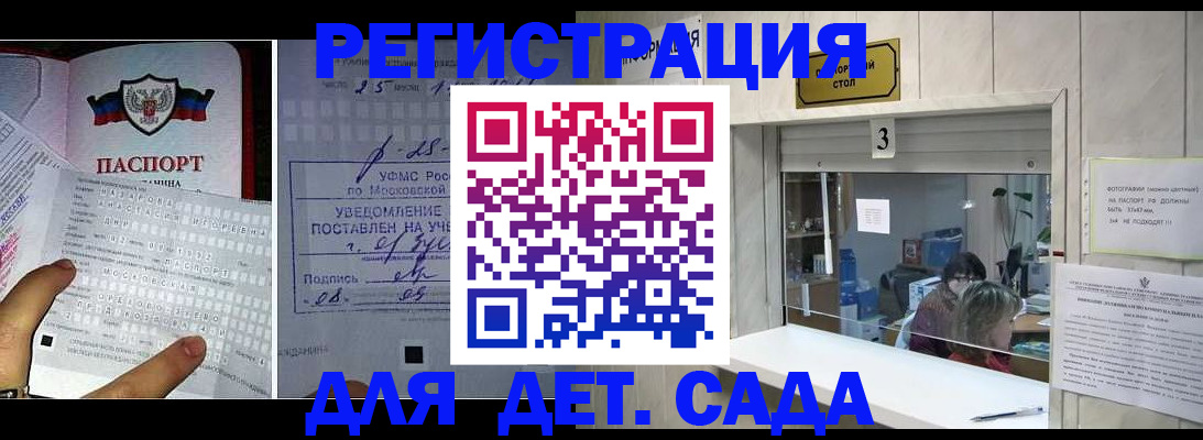 прописка гарантия в Гусь-Хрустальном