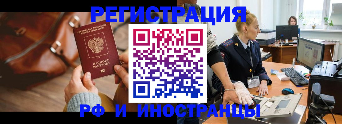 прописка паспорт в Гусь-Хрустальном