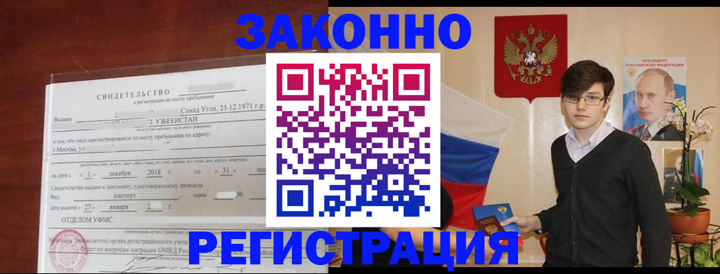 прописка ребенка в Гусь-Хрустальном