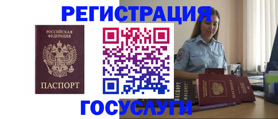 купить прописку в Гусь-Хрустальном