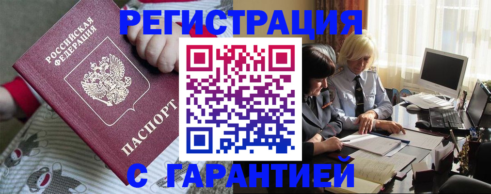 прописка для школы в Гусь-Хрустальном